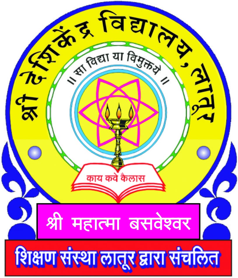 Deshikendra Vidyalaya Latur